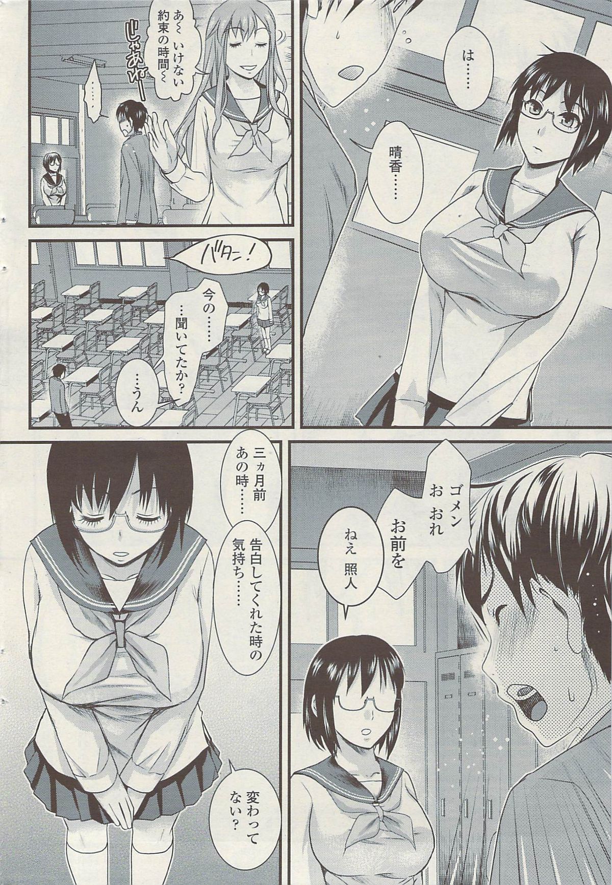 コミックシグマVol.34 [2009-08]