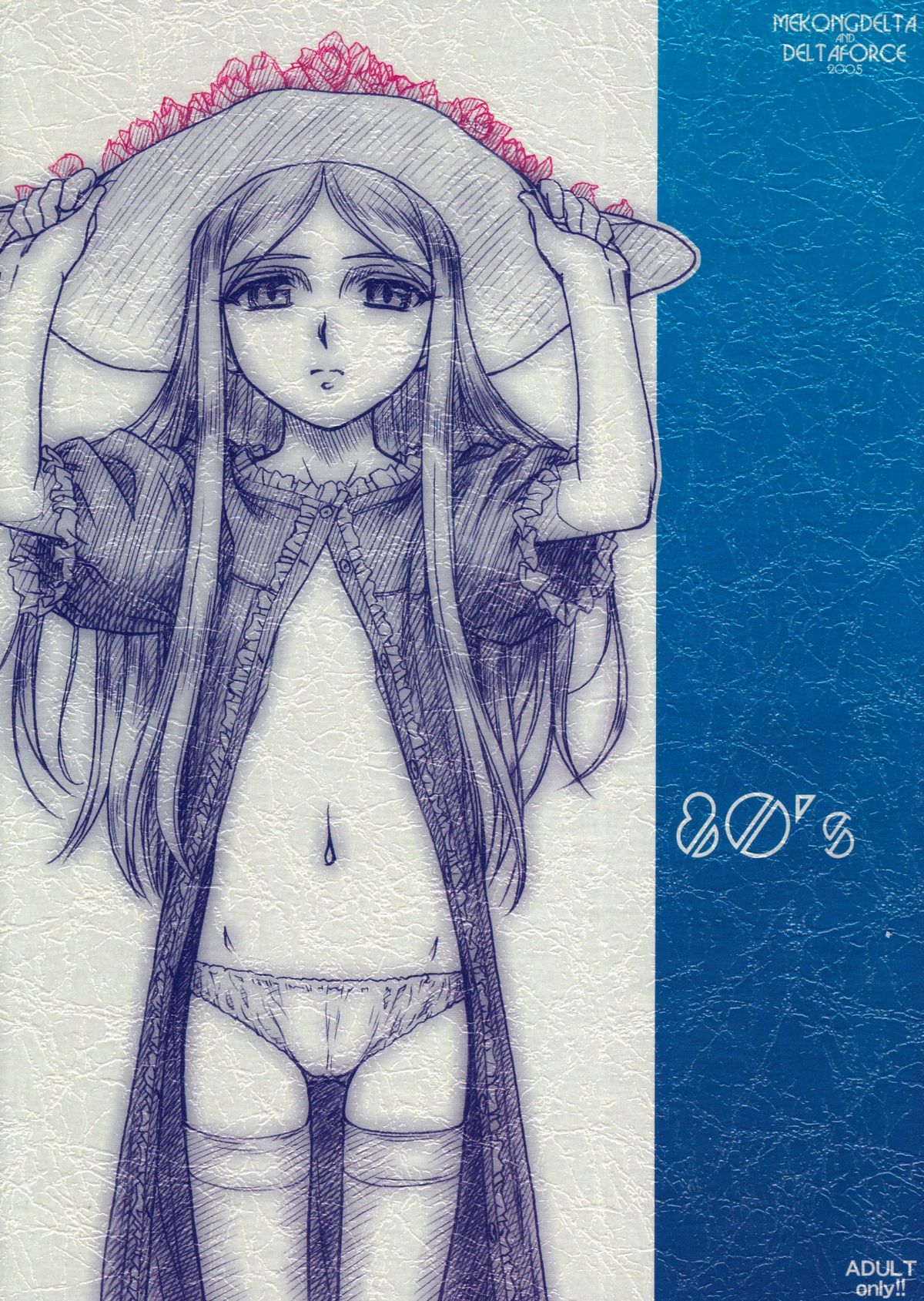 [MEKONGDELTA & DELTAFORCE （Route39、ぜんき）] 80's