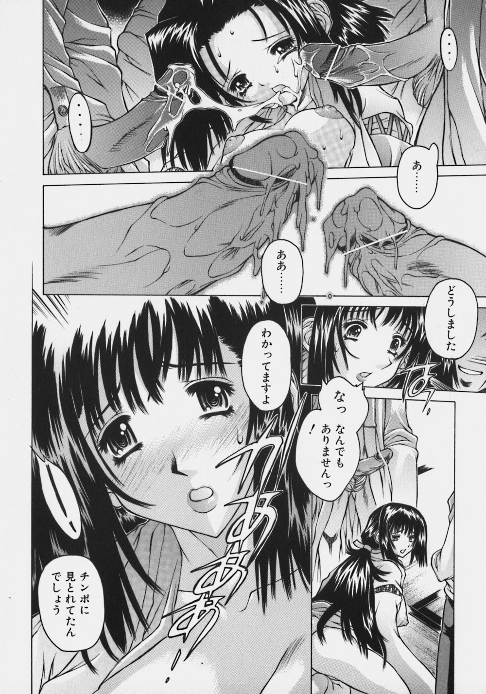 [大輪田泊] ぽよぽよみるく委員長