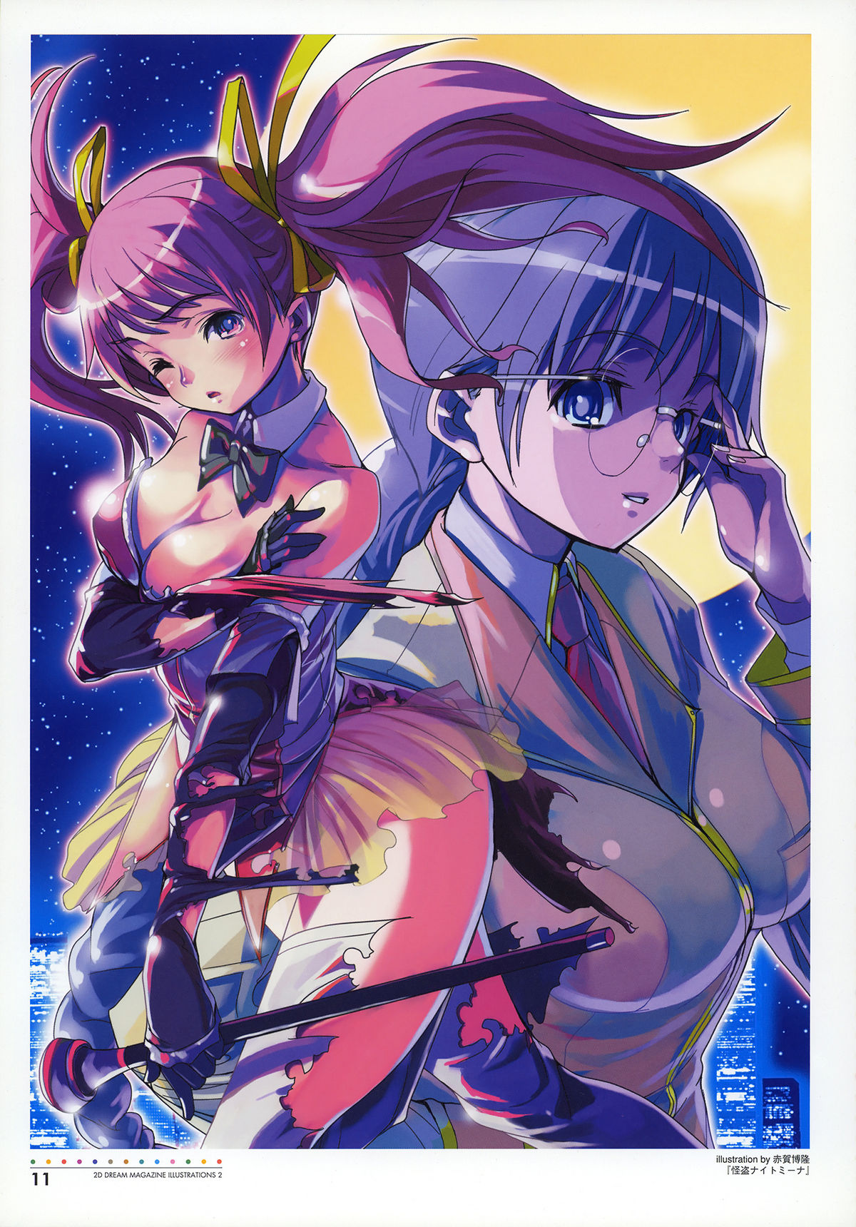 [イラスト集] 二次元ドリームマガジンイラストレーションズ2 [2008-12-22]