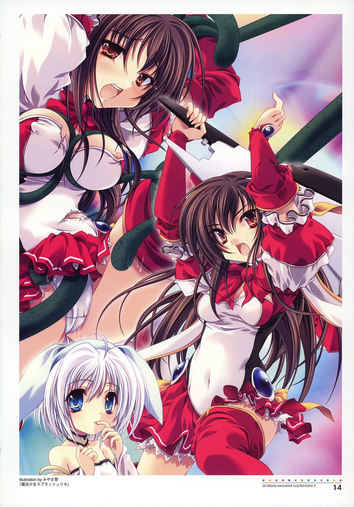 [イラスト集] 二次元ドリームマガジンイラストレーションズ2 [2008-12-22]