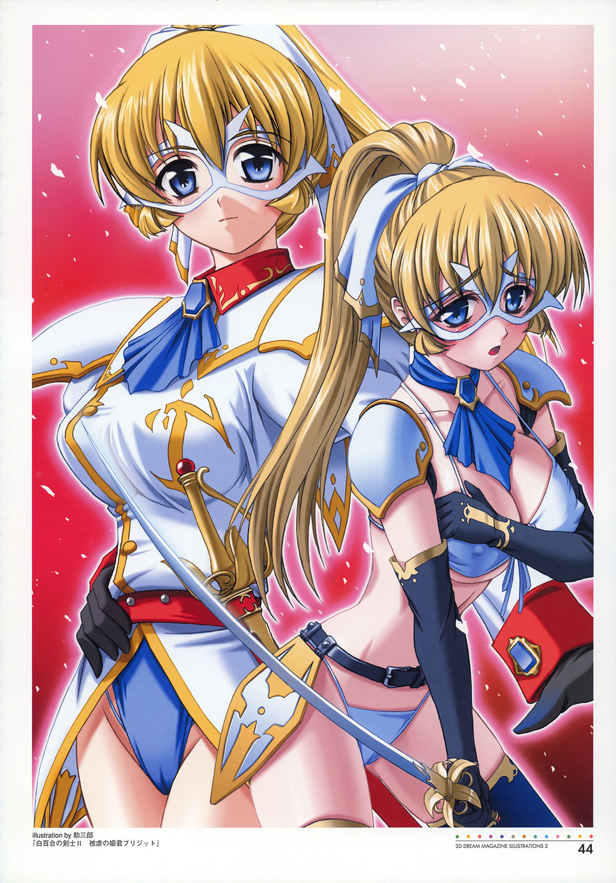 [イラスト集] 二次元ドリームマガジンイラストレーションズ2 [2008-12-22]