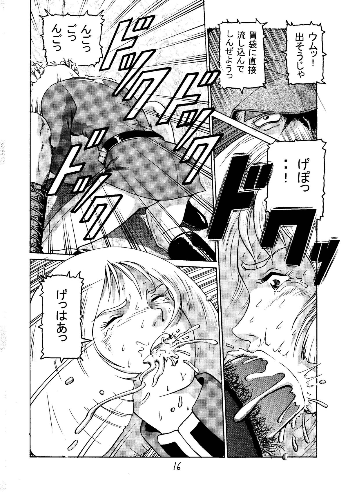 (C59) [スカートつき (keso)] 20世紀最後の金髪さん (起動戦士ガンダム)
