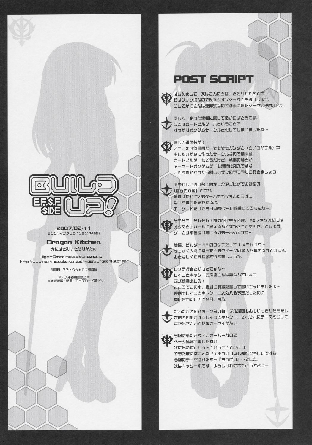 (サンクリ34) [Dragon Kitchen (さそりがため)] BUILD UP! E.F.S.F SIDE (機動戦士ガンダム0079, 0083カードビルダー)