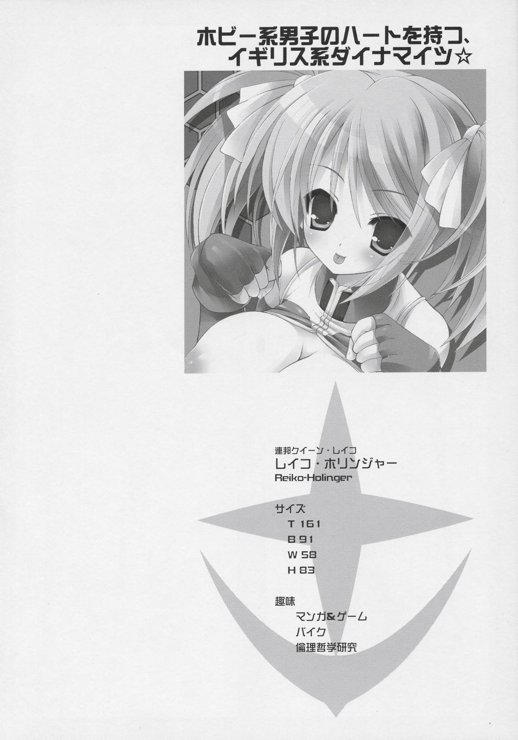 (サンクリ34) [Dragon Kitchen (さそりがため)] BUILD UP! E.F.S.F SIDE (機動戦士ガンダム0079, 0083カードビルダー)