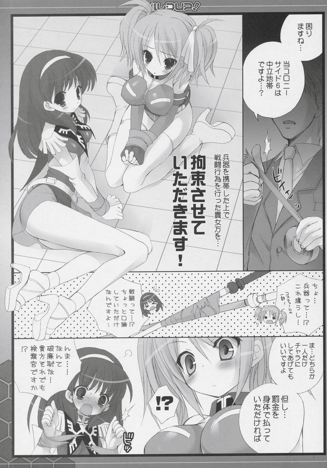 (サンクリ34) [Dragon Kitchen (さそりがため)] BUILD UP! E.F.S.F SIDE (機動戦士ガンダム0079, 0083カードビルダー)