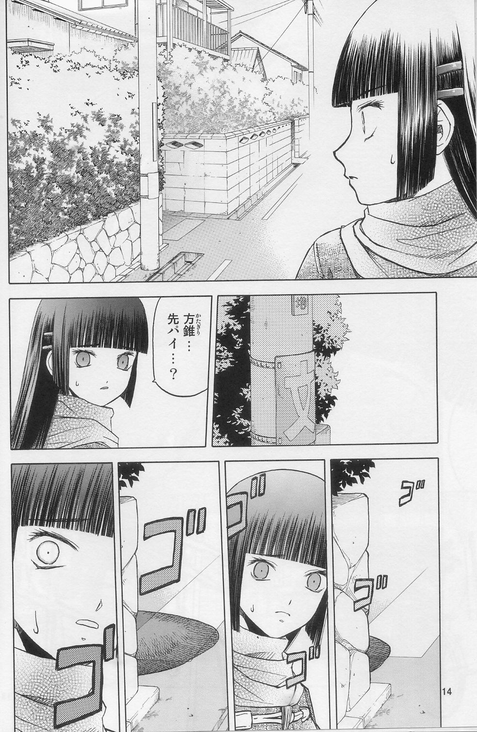 (C74) [わくわく動物園 (天王寺きつね)] blue snow blue scene.10