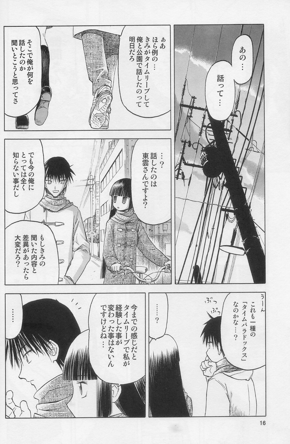 (C74) [わくわく動物園 (天王寺きつね)] blue snow blue scene.10