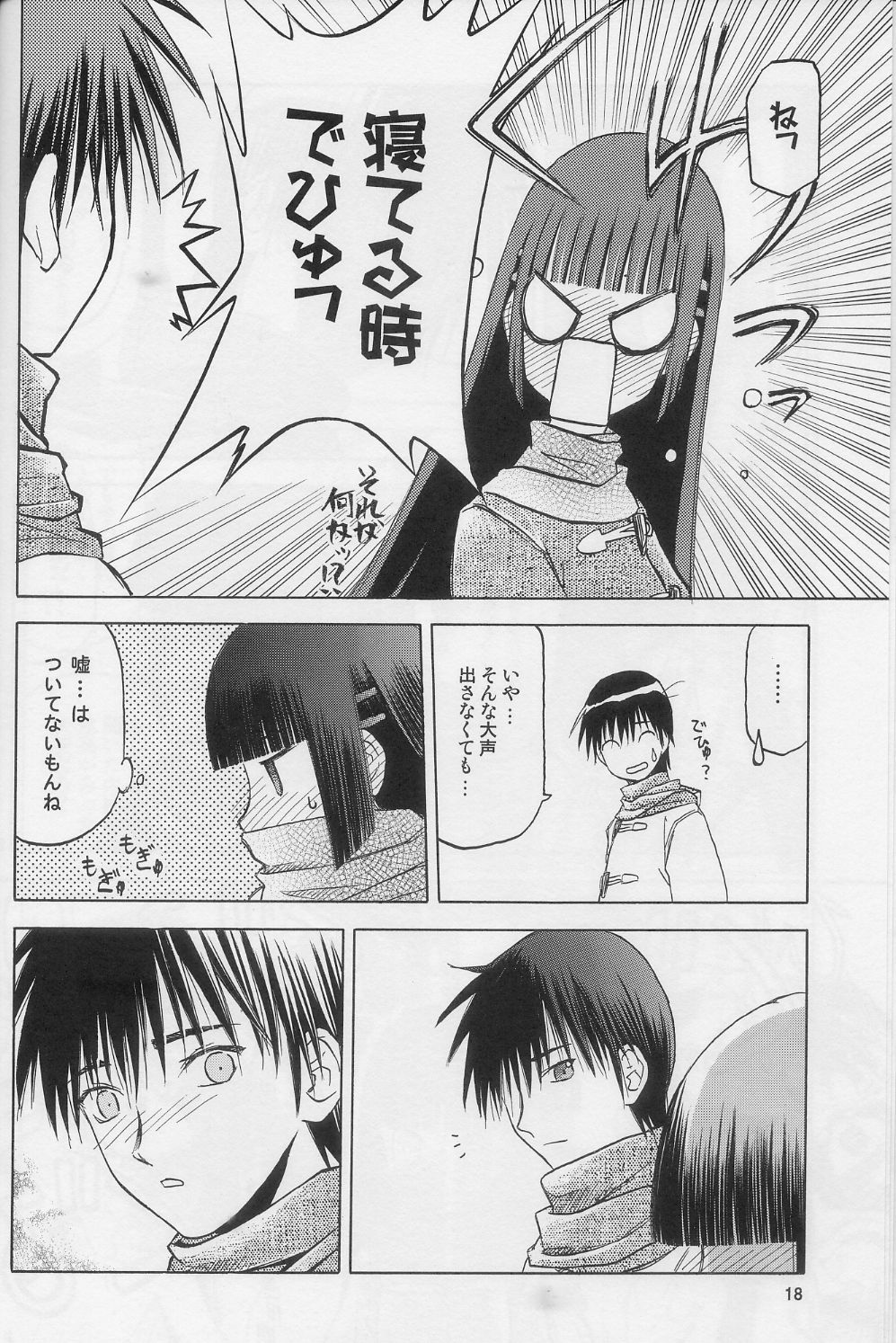 (C74) [わくわく動物園 (天王寺きつね)] blue snow blue scene.10