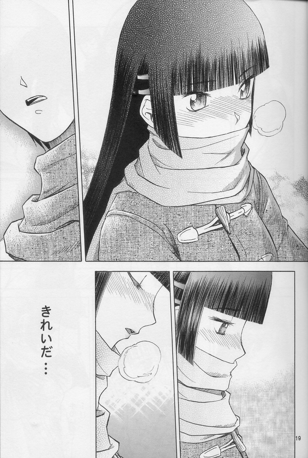 (C74) [わくわく動物園 (天王寺きつね)] blue snow blue scene.10