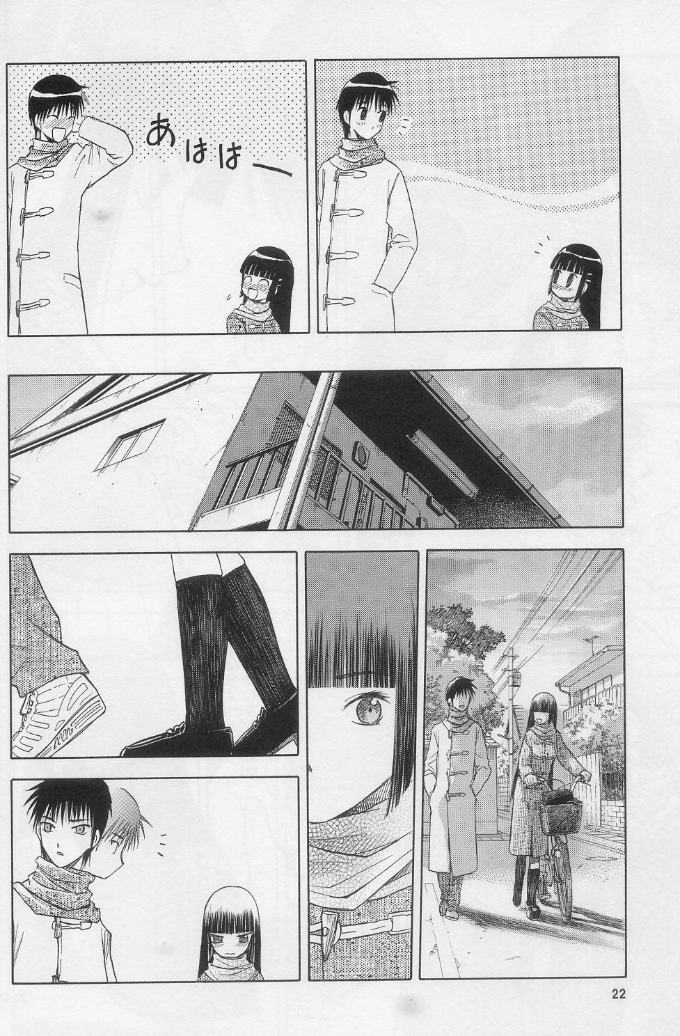 (C74) [わくわく動物園 (天王寺きつね)] blue snow blue scene.10