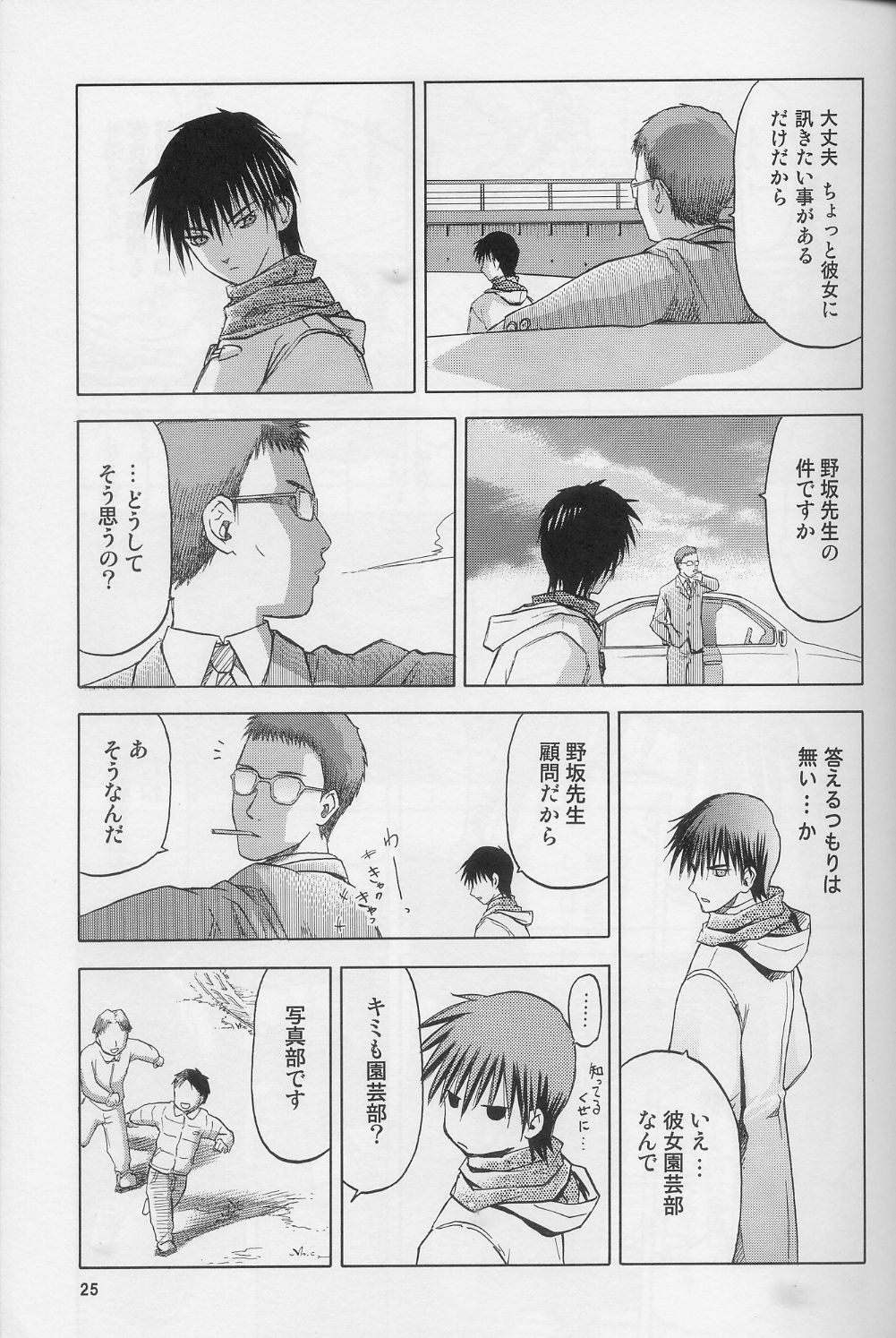 (C74) [わくわく動物園 (天王寺きつね)] blue snow blue scene.10