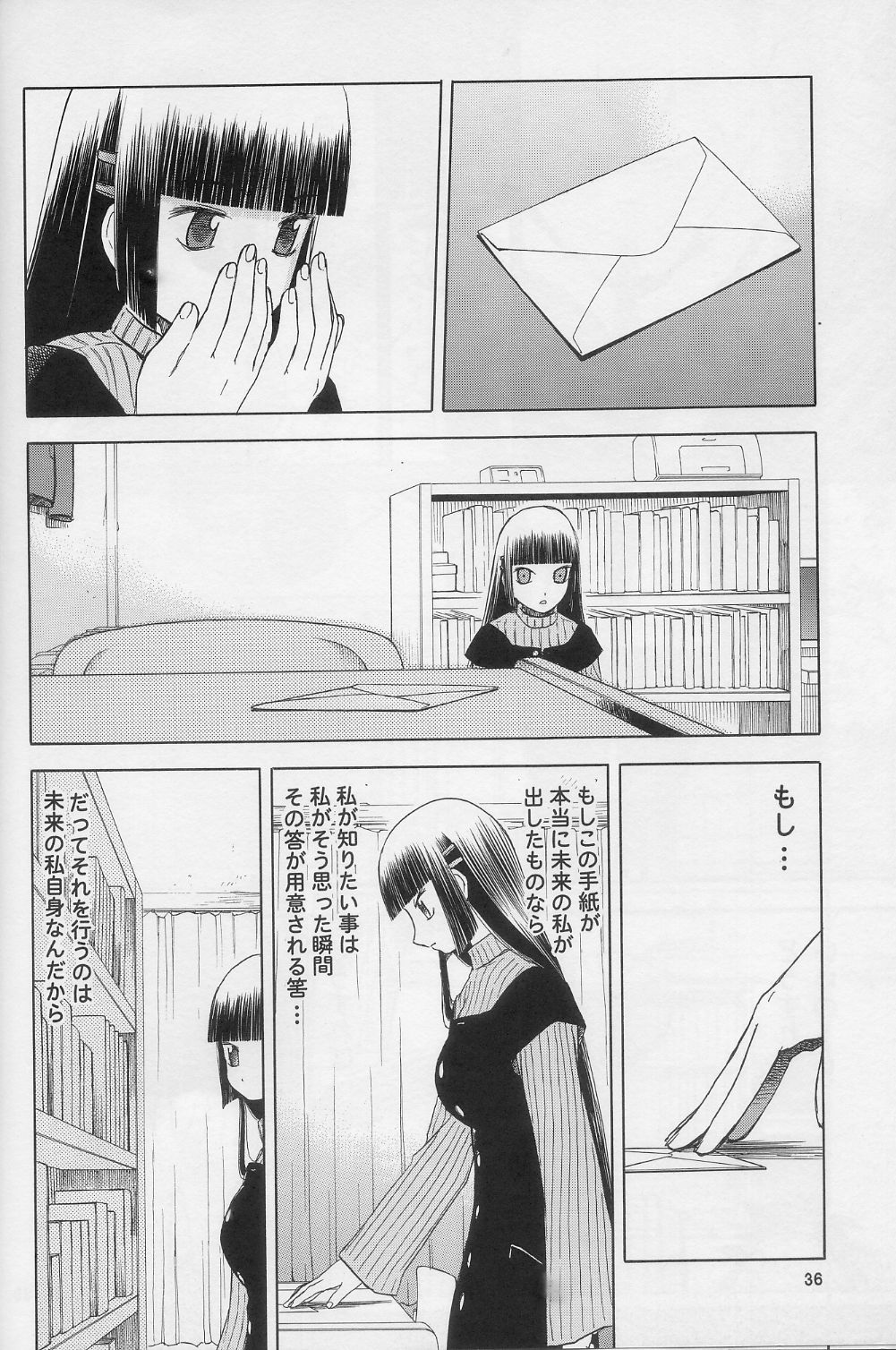 (C74) [わくわく動物園 (天王寺きつね)] blue snow blue scene.10