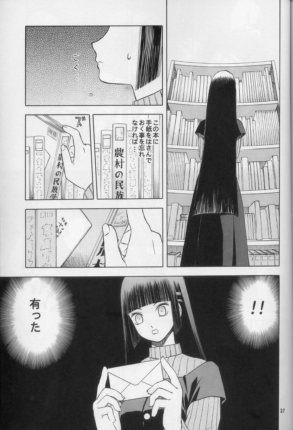 (C74) [わくわく動物園 (天王寺きつね)] blue snow blue scene.10