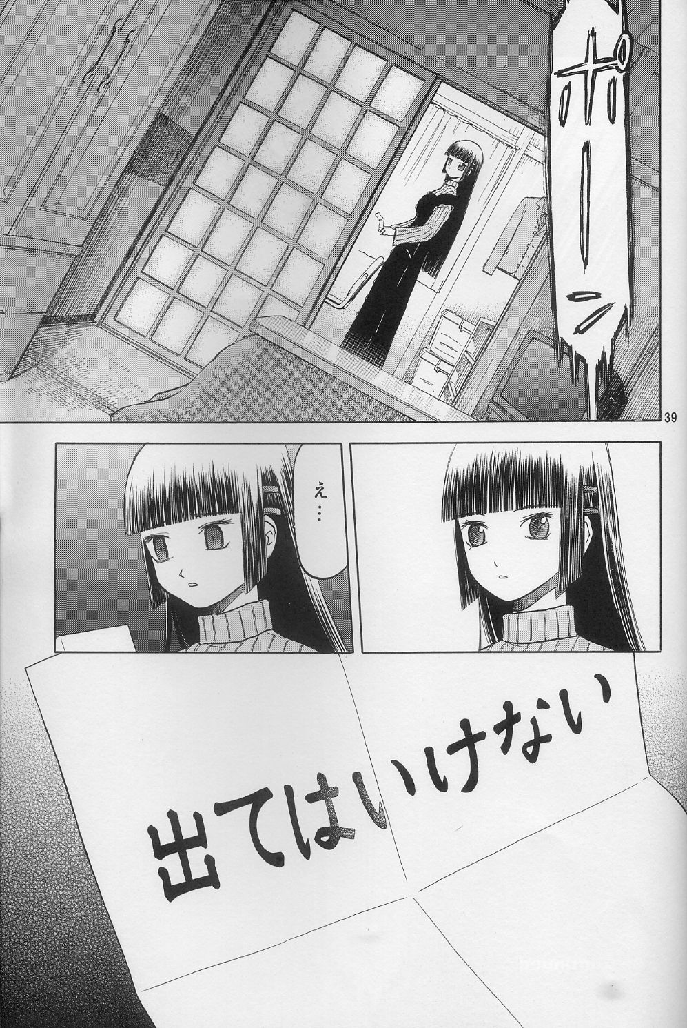 (C74) [わくわく動物園 (天王寺きつね)] blue snow blue scene.10