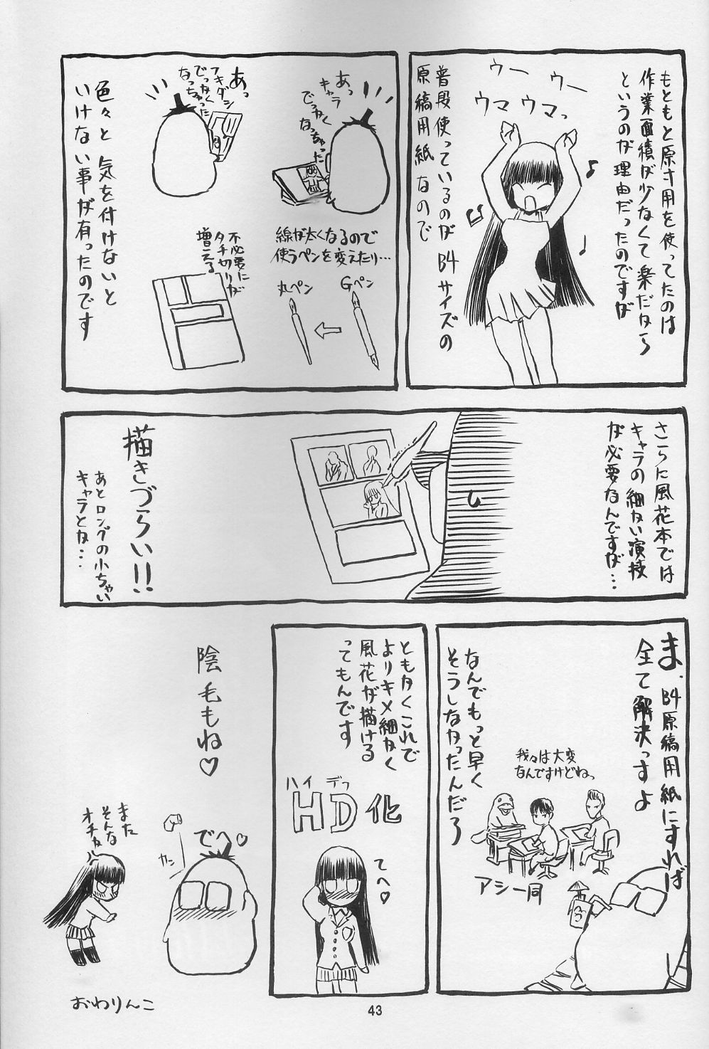 (C74) [わくわく動物園 (天王寺きつね)] blue snow blue scene.10