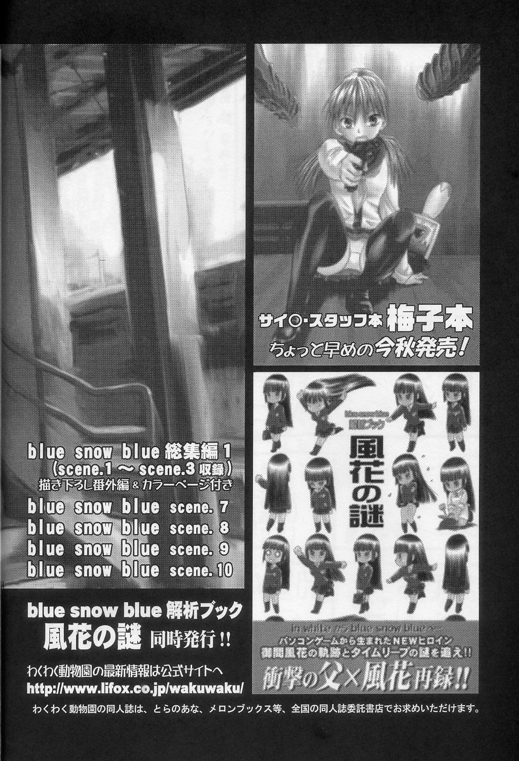 (C74) [わくわく動物園 (天王寺きつね)] blue snow blue scene.10