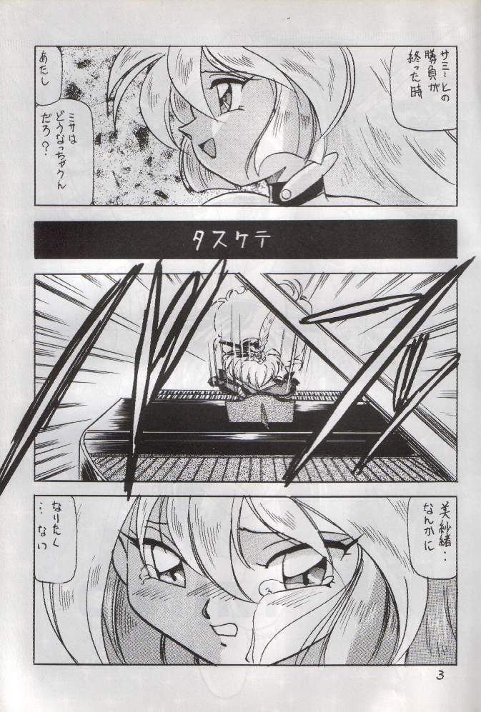 (C52) [1組 (和猫)] W-MIND 2 (魔法少女プリティサミー)