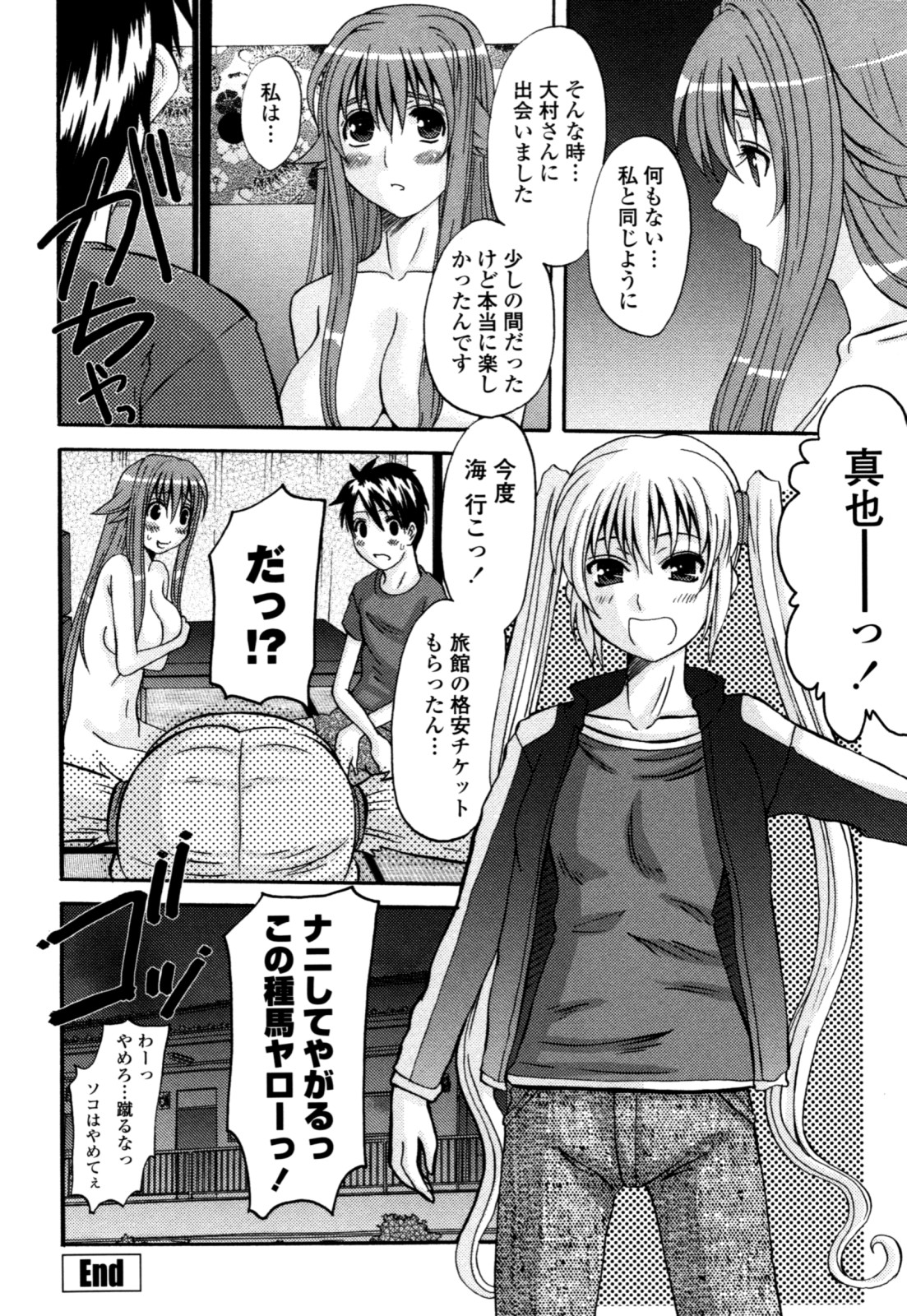 [天誅丸] 夜艶淫女