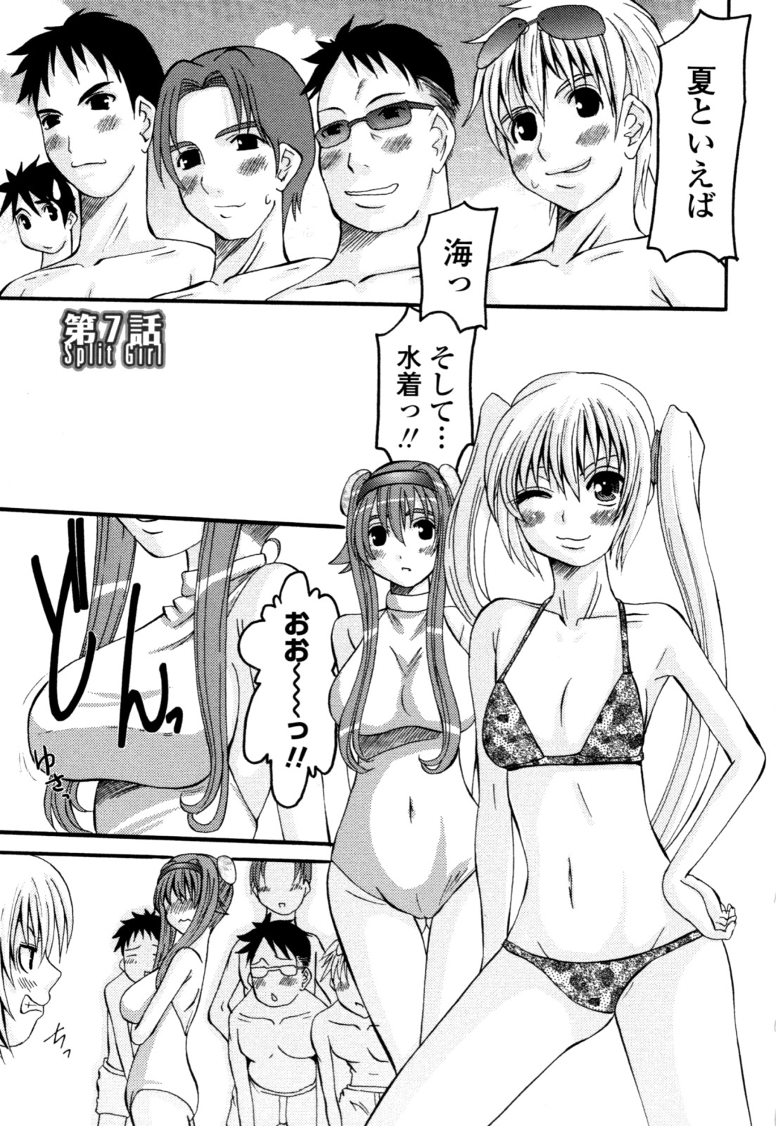 [天誅丸] 夜艶淫女