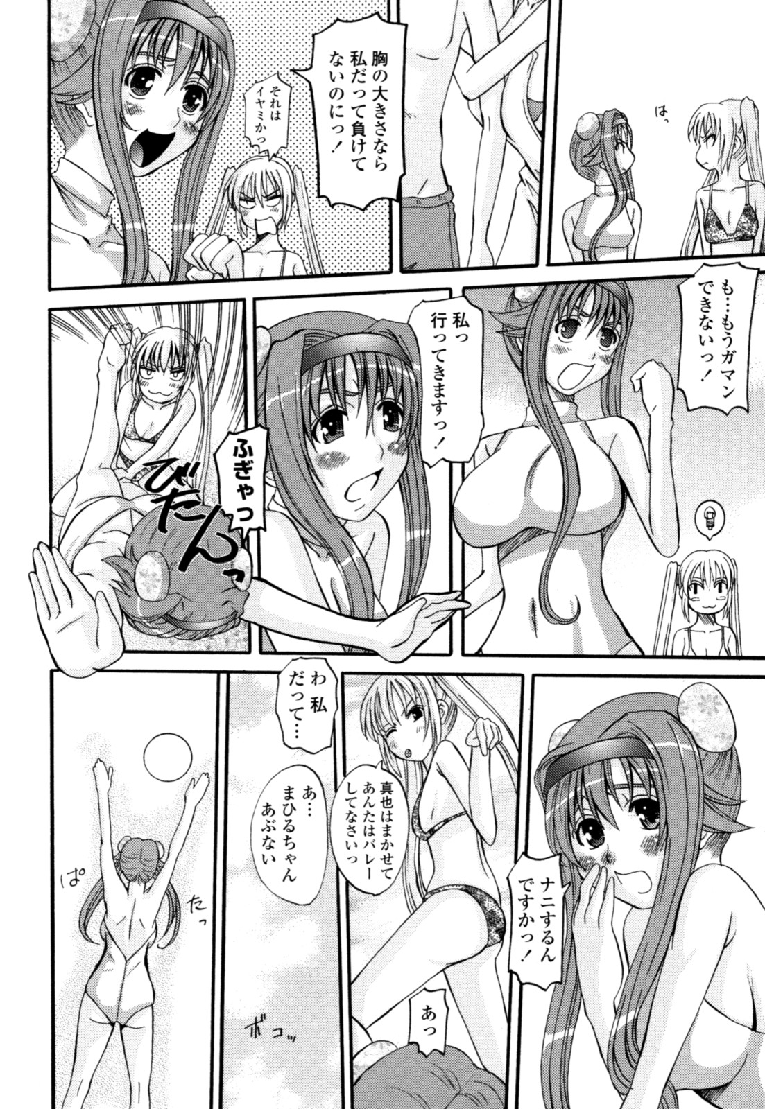 [天誅丸] 夜艶淫女