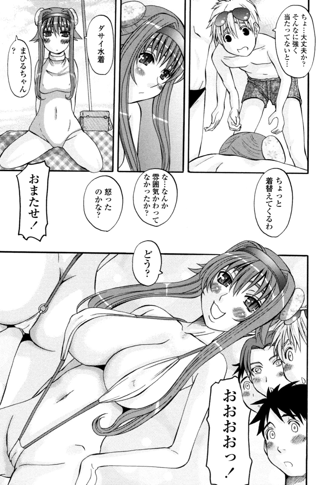 [天誅丸] 夜艶淫女