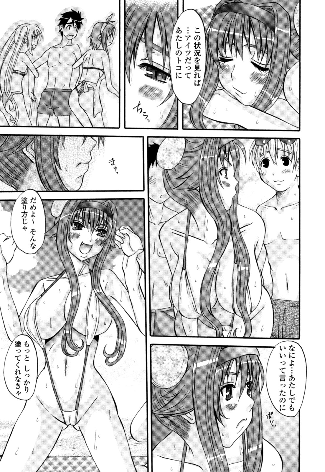 [天誅丸] 夜艶淫女