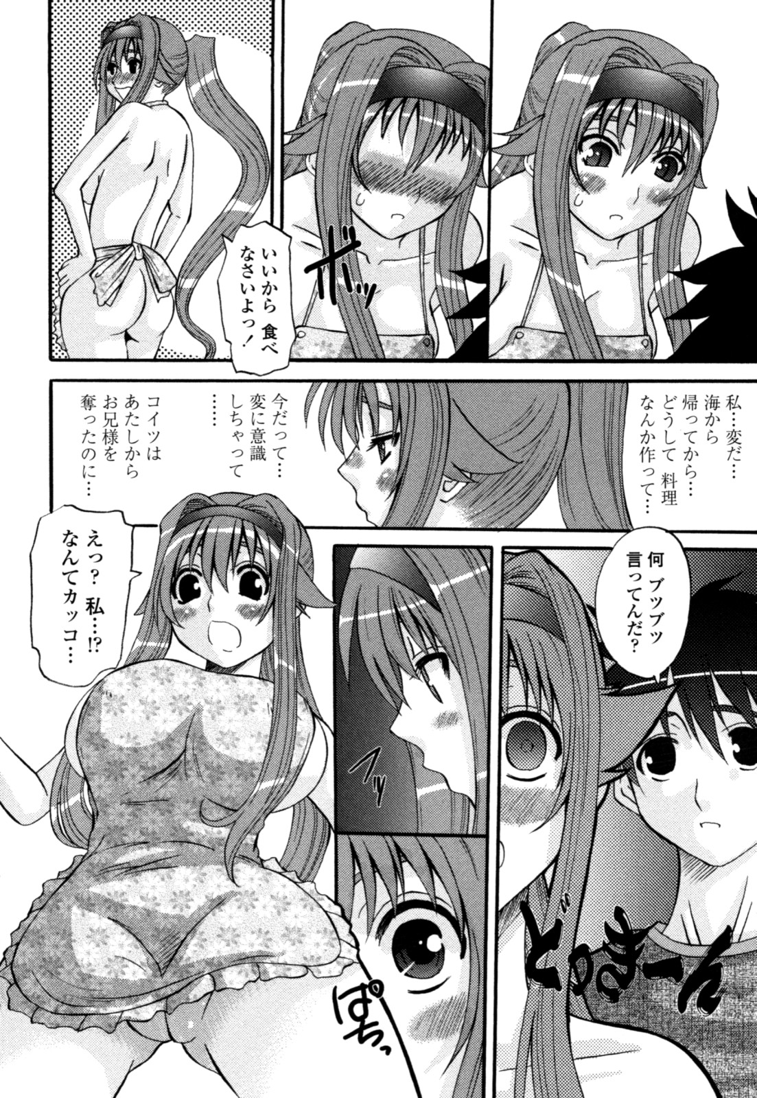 [天誅丸] 夜艶淫女