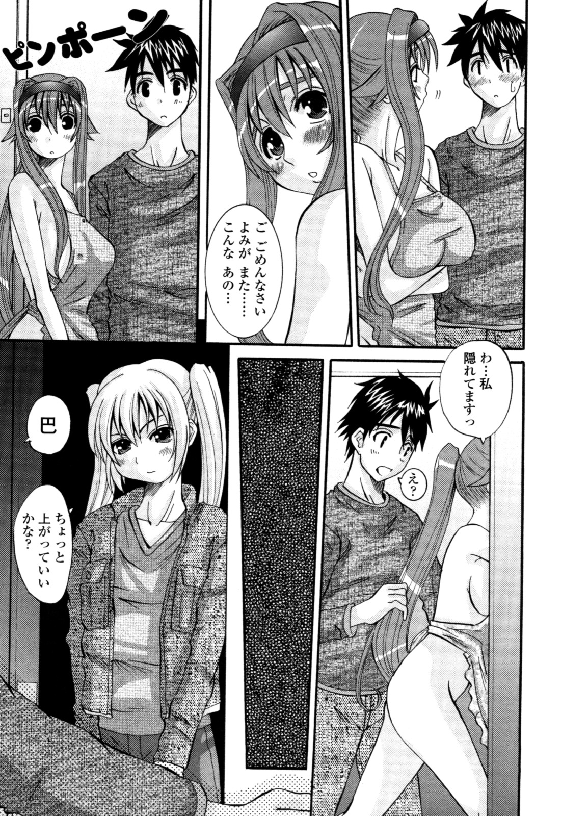 [天誅丸] 夜艶淫女