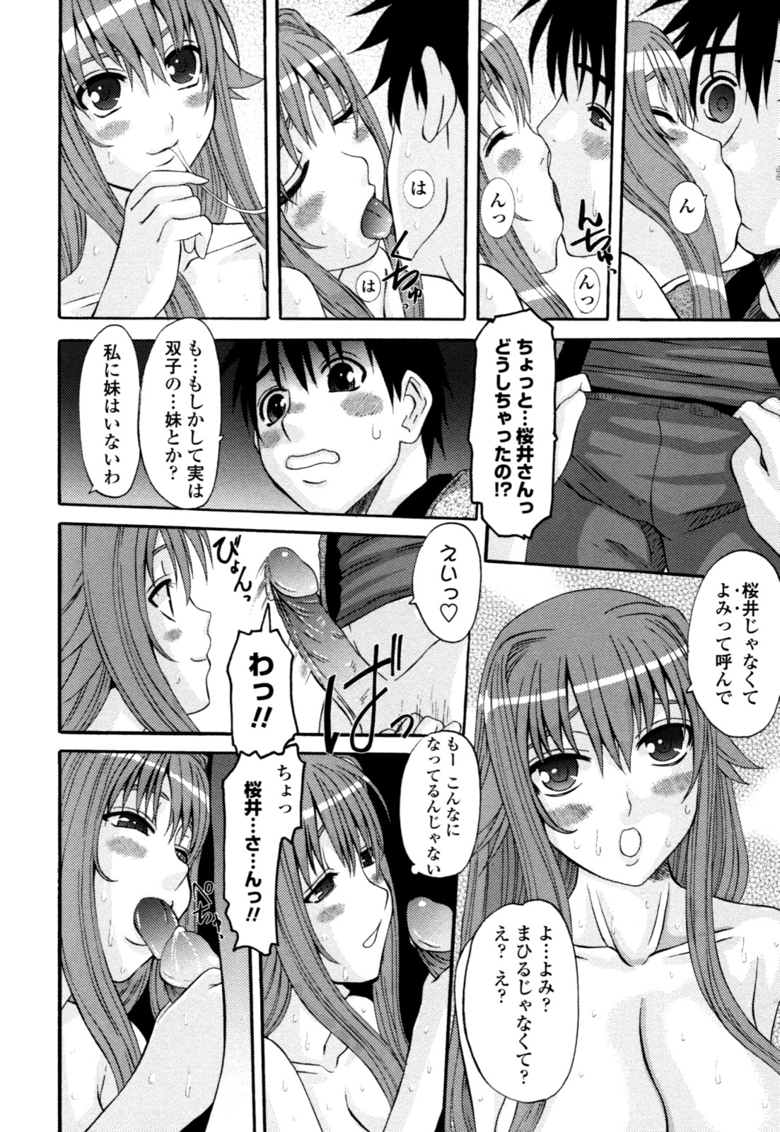 [天誅丸] 夜艶淫女