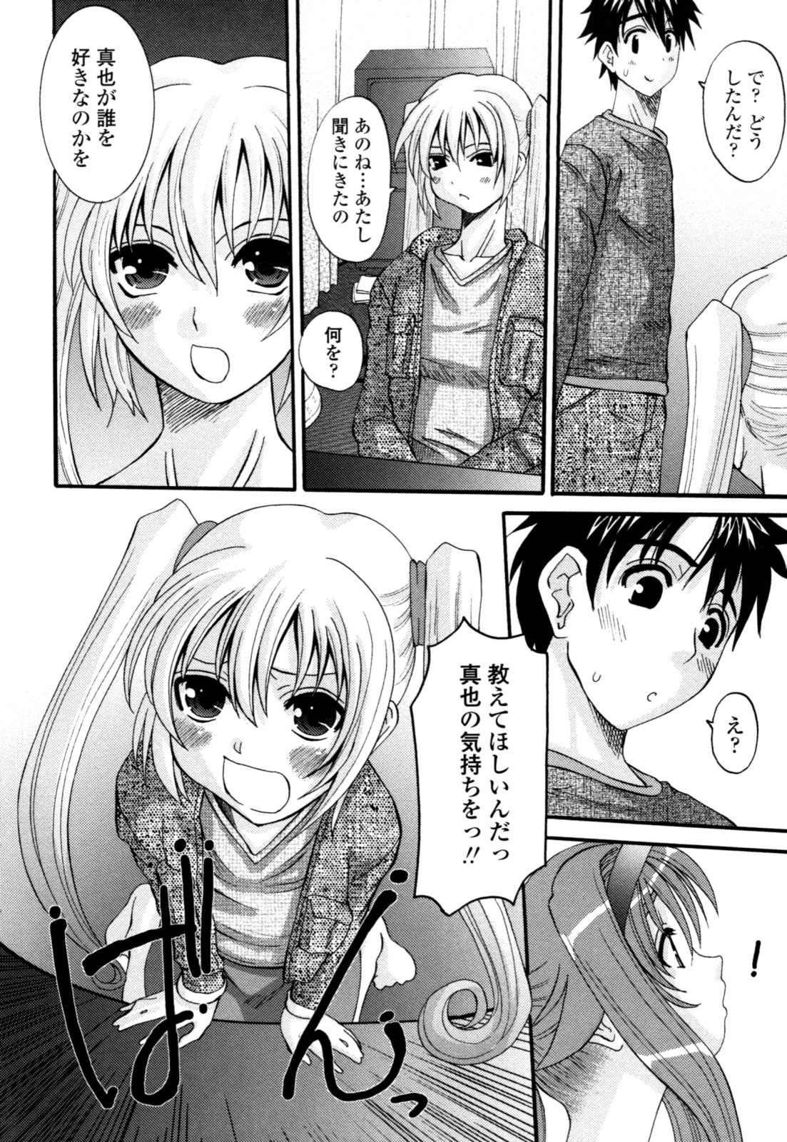 [天誅丸] 夜艶淫女