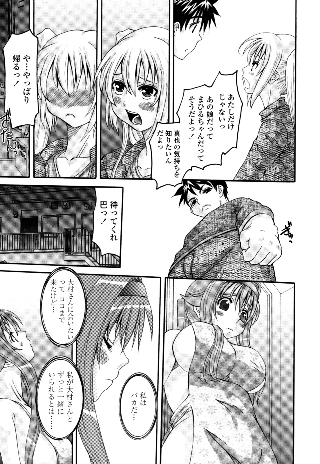 [天誅丸] 夜艶淫女