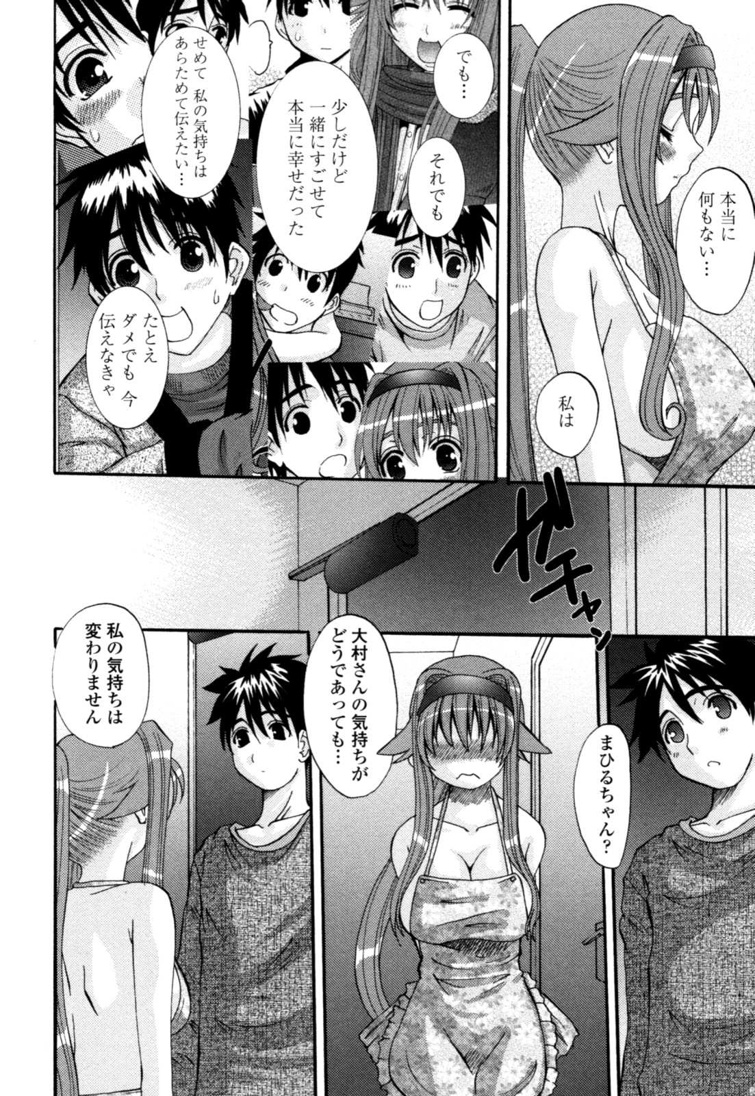 [天誅丸] 夜艶淫女