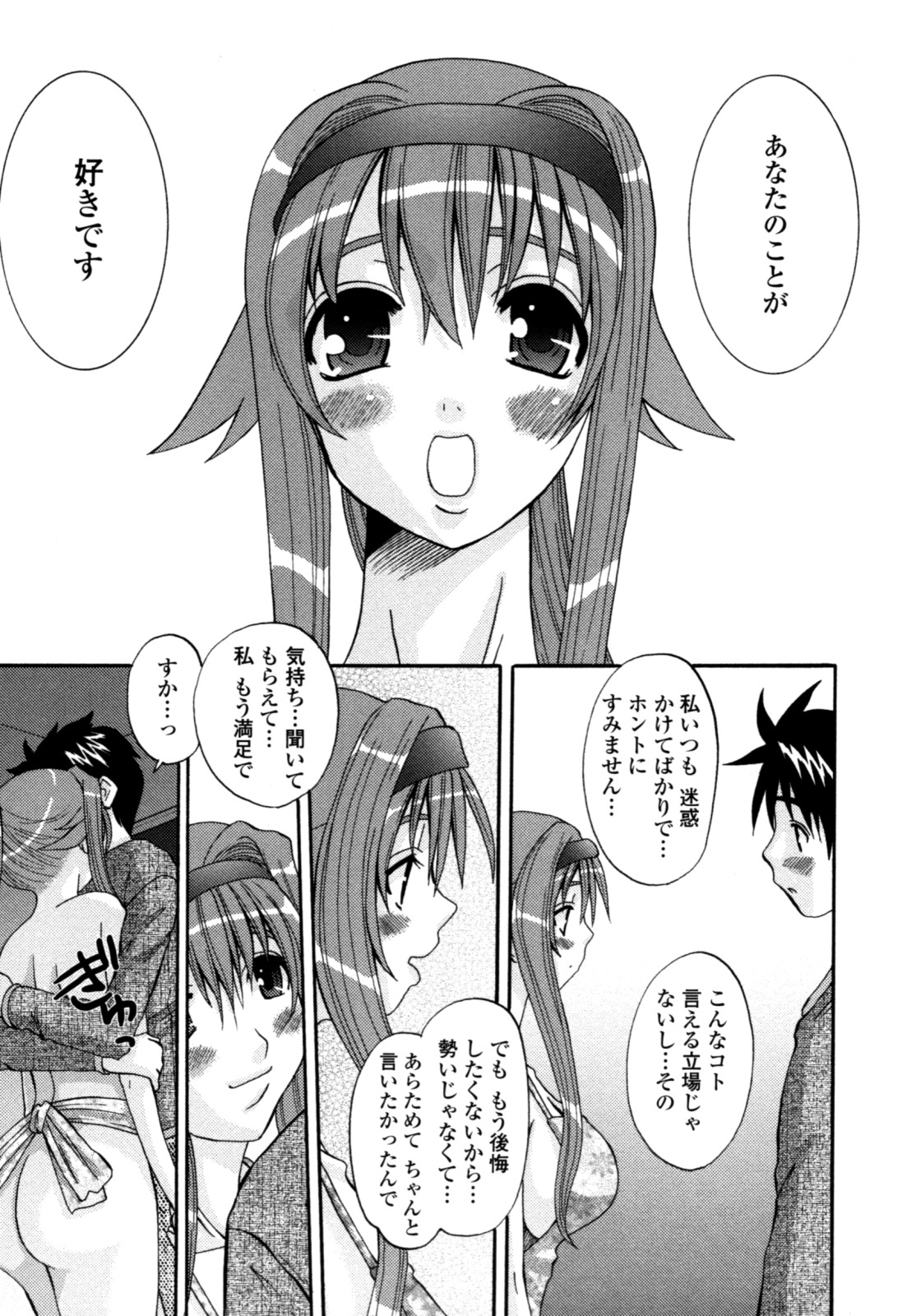 [天誅丸] 夜艶淫女