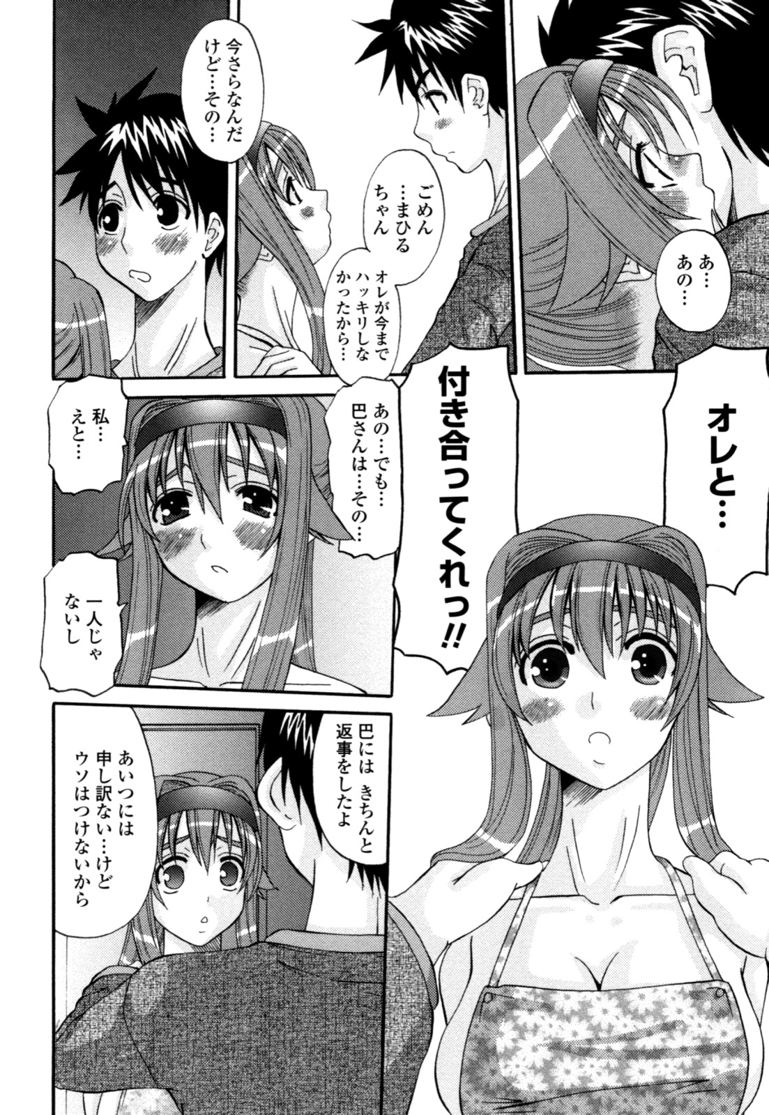 [天誅丸] 夜艶淫女