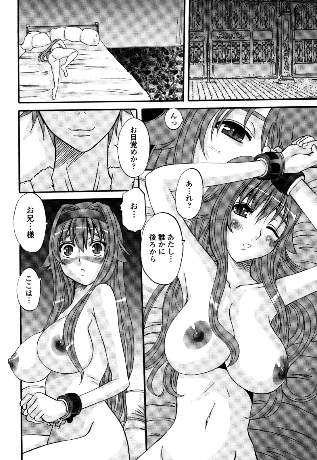 [天誅丸] 夜艶淫女