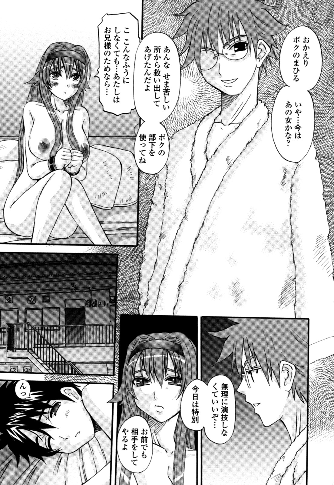 [天誅丸] 夜艶淫女