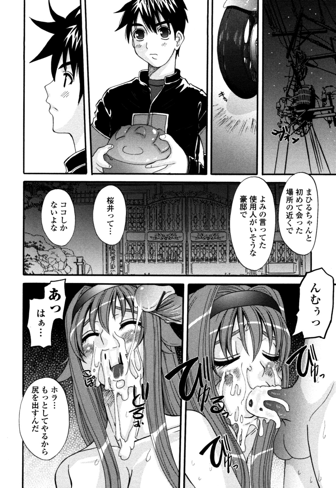 [天誅丸] 夜艶淫女