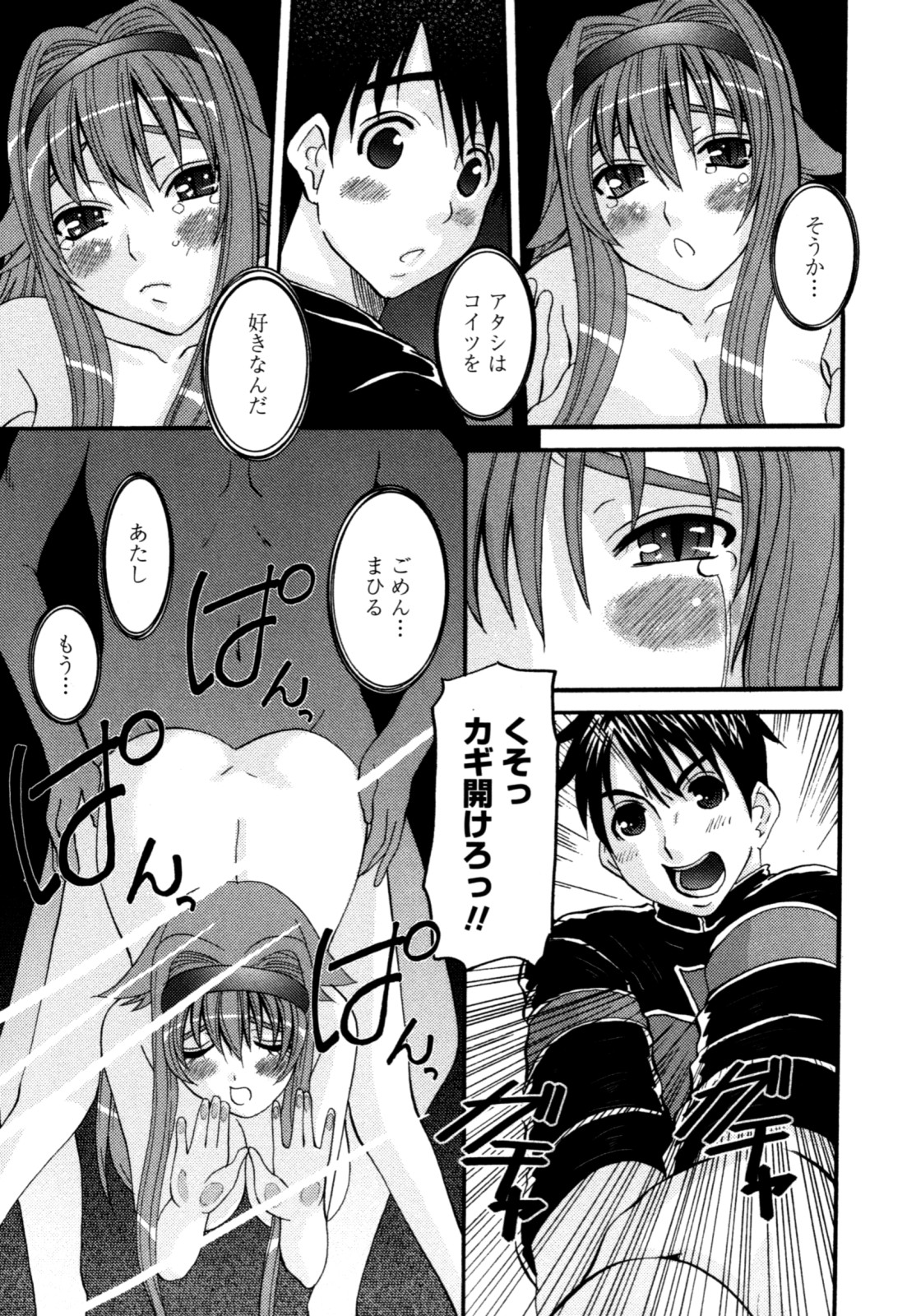 [天誅丸] 夜艶淫女