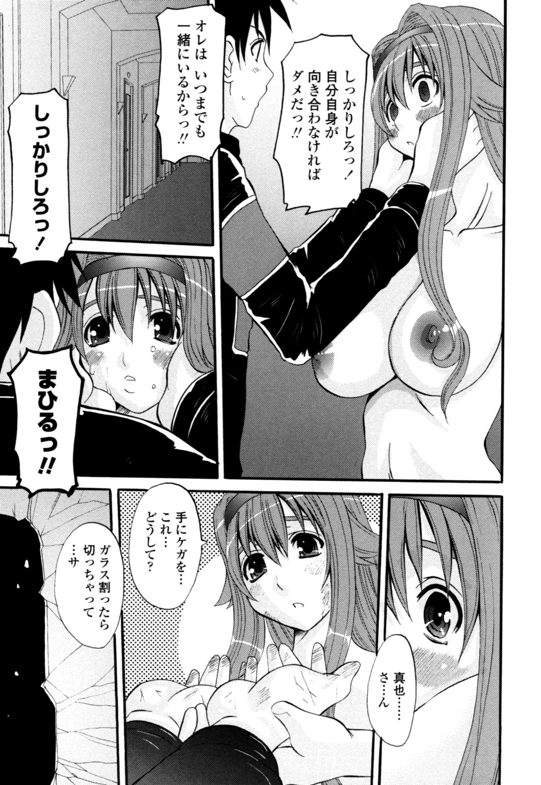 [天誅丸] 夜艶淫女