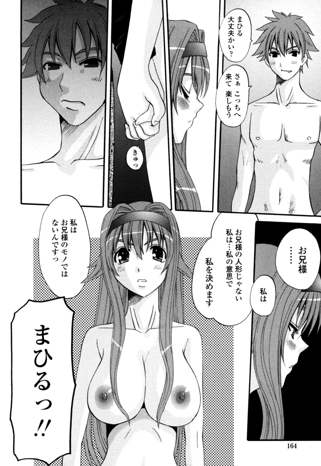 [天誅丸] 夜艶淫女