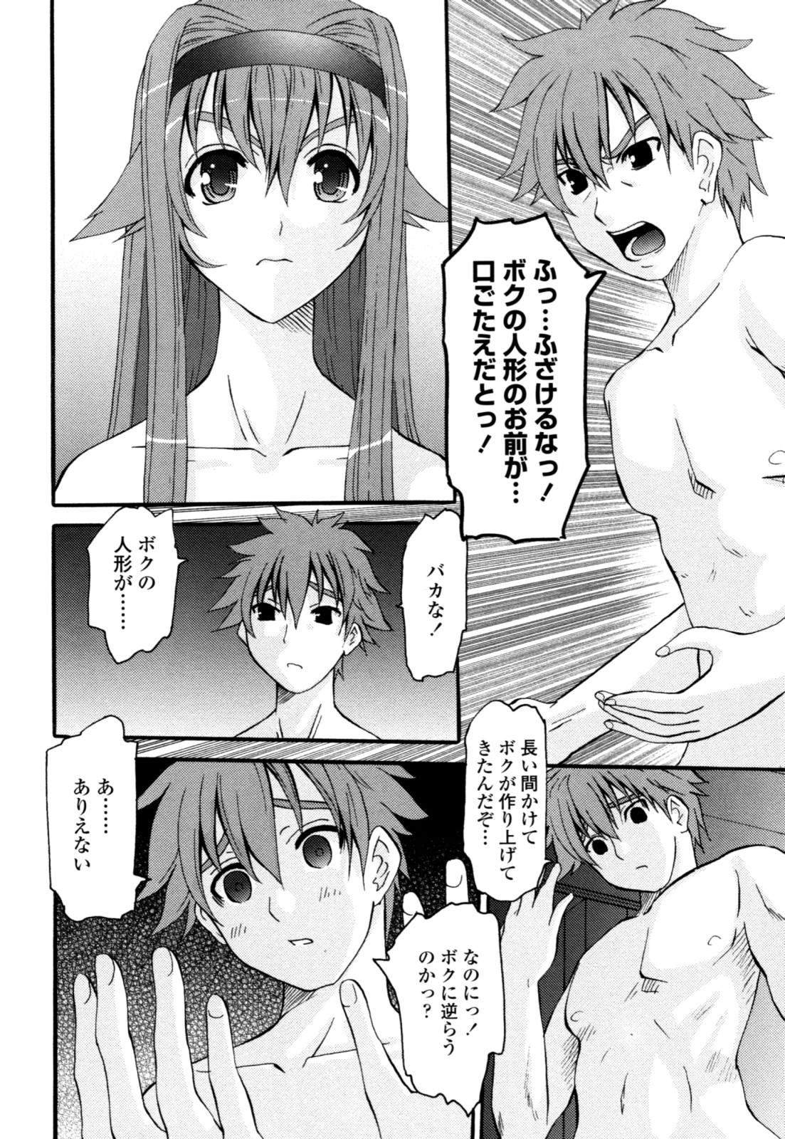 [天誅丸] 夜艶淫女