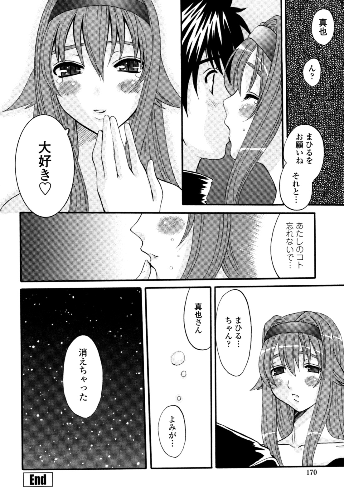 [天誅丸] 夜艶淫女