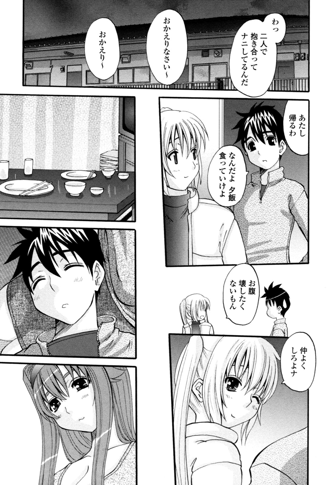 [天誅丸] 夜艶淫女