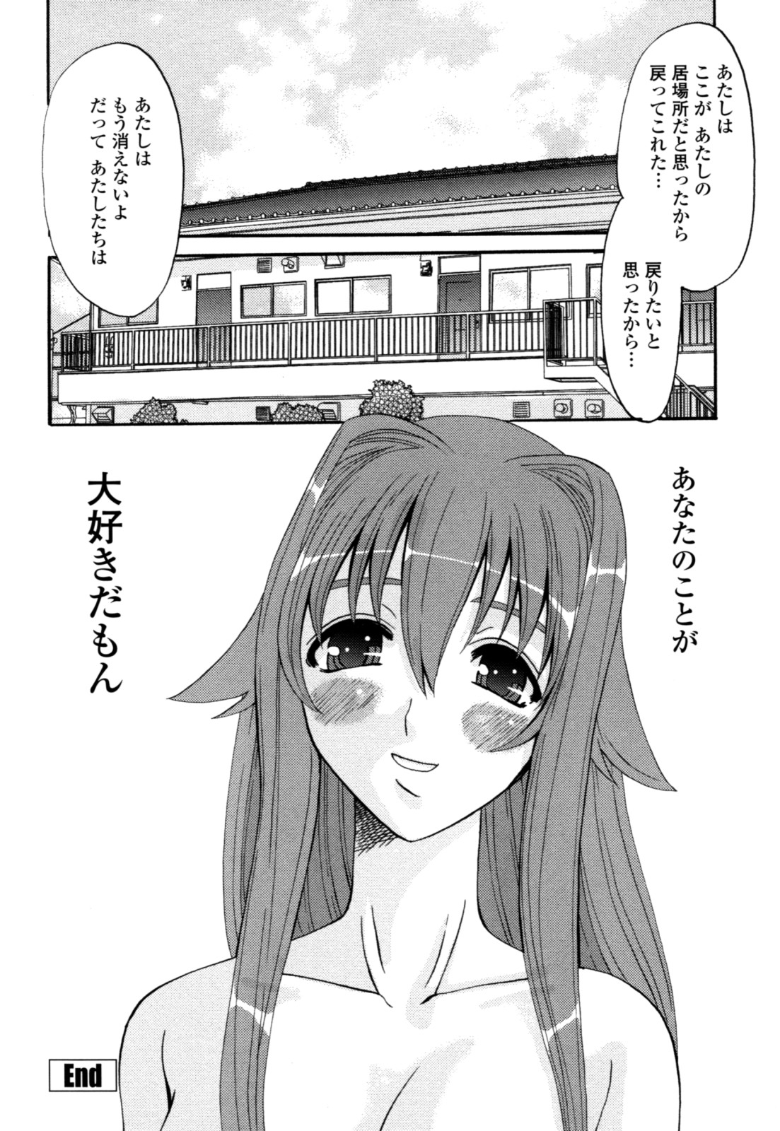 [天誅丸] 夜艶淫女