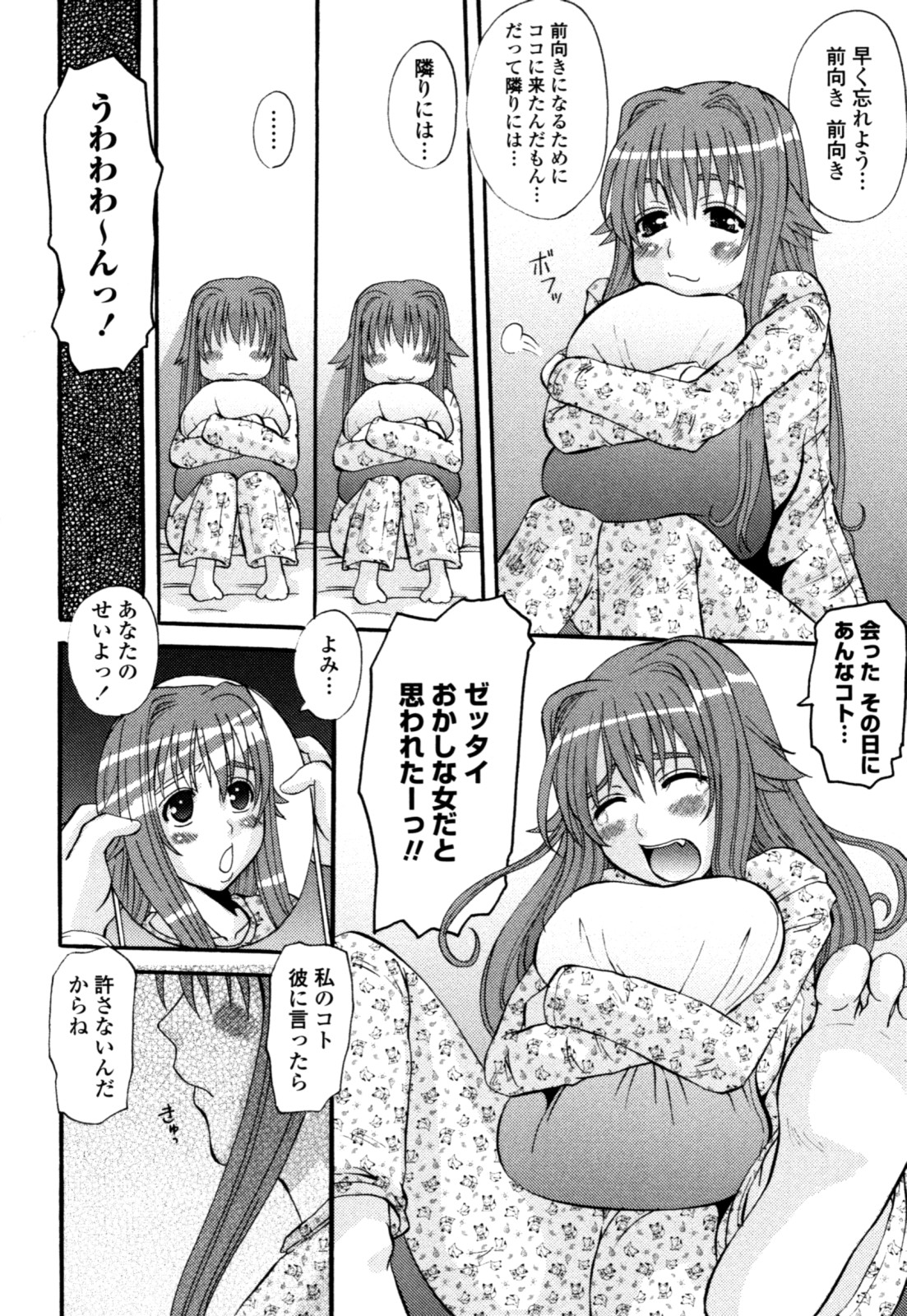 [天誅丸] 夜艶淫女