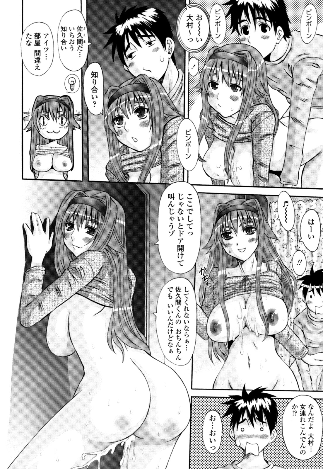 [天誅丸] 夜艶淫女