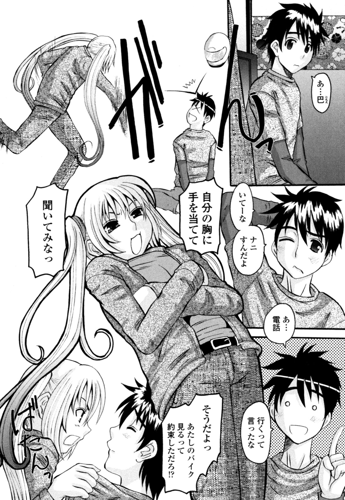 [天誅丸] 夜艶淫女