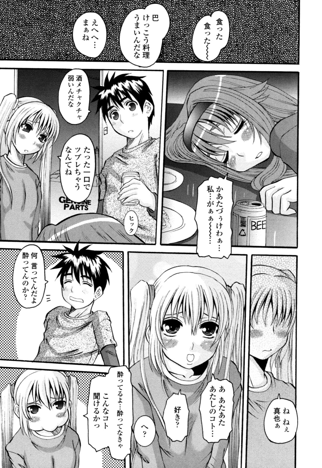 [天誅丸] 夜艶淫女