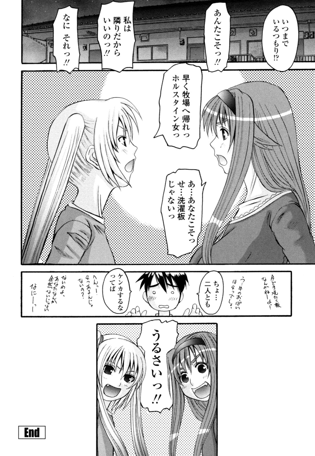 [天誅丸] 夜艶淫女